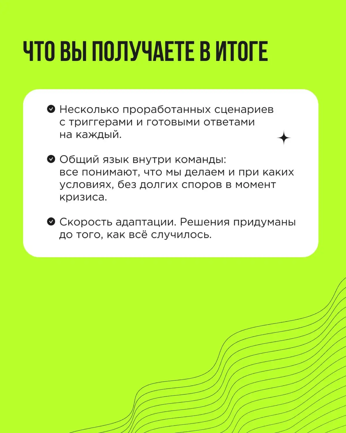 Продолжаем работать с будущим, когда будущее не определено. В прошлый раз разобрались с форсайтом — инструментом, который помогает увидеть широкую картину | Сетка — социальная сеть от hh.ru