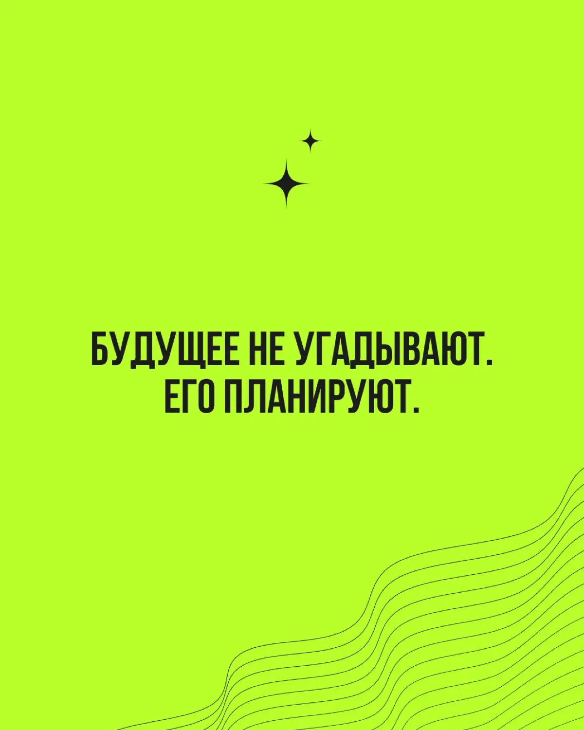 Продолжаем работать с будущим, когда будущее не определено. В прошлый раз разобрались с форсайтом — инструментом, который помогает увидеть широкую картину | Сетка — социальная сеть от hh.ru