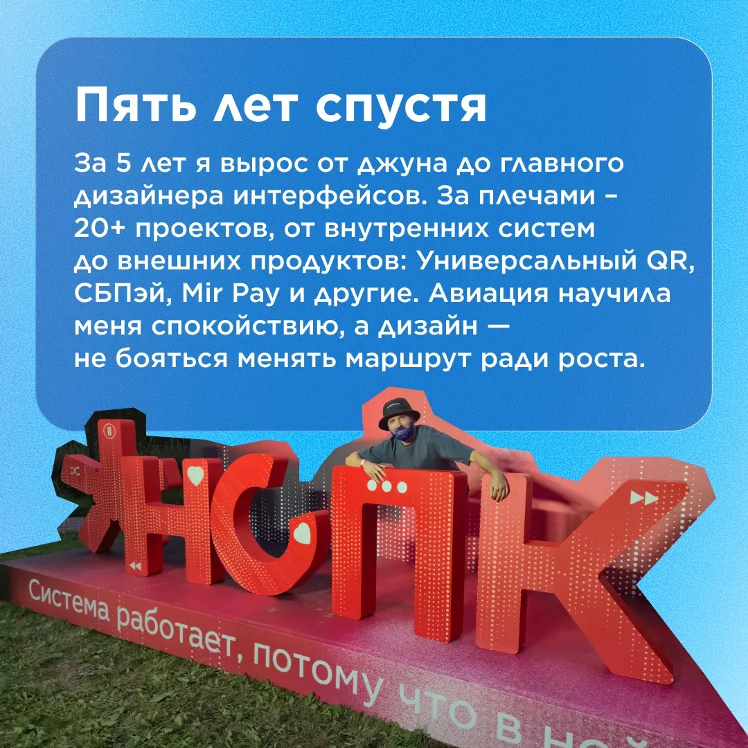 Маршрут перестроен: как из авиации перейти в дизайн | Сетка — социальная сеть от hh.ru