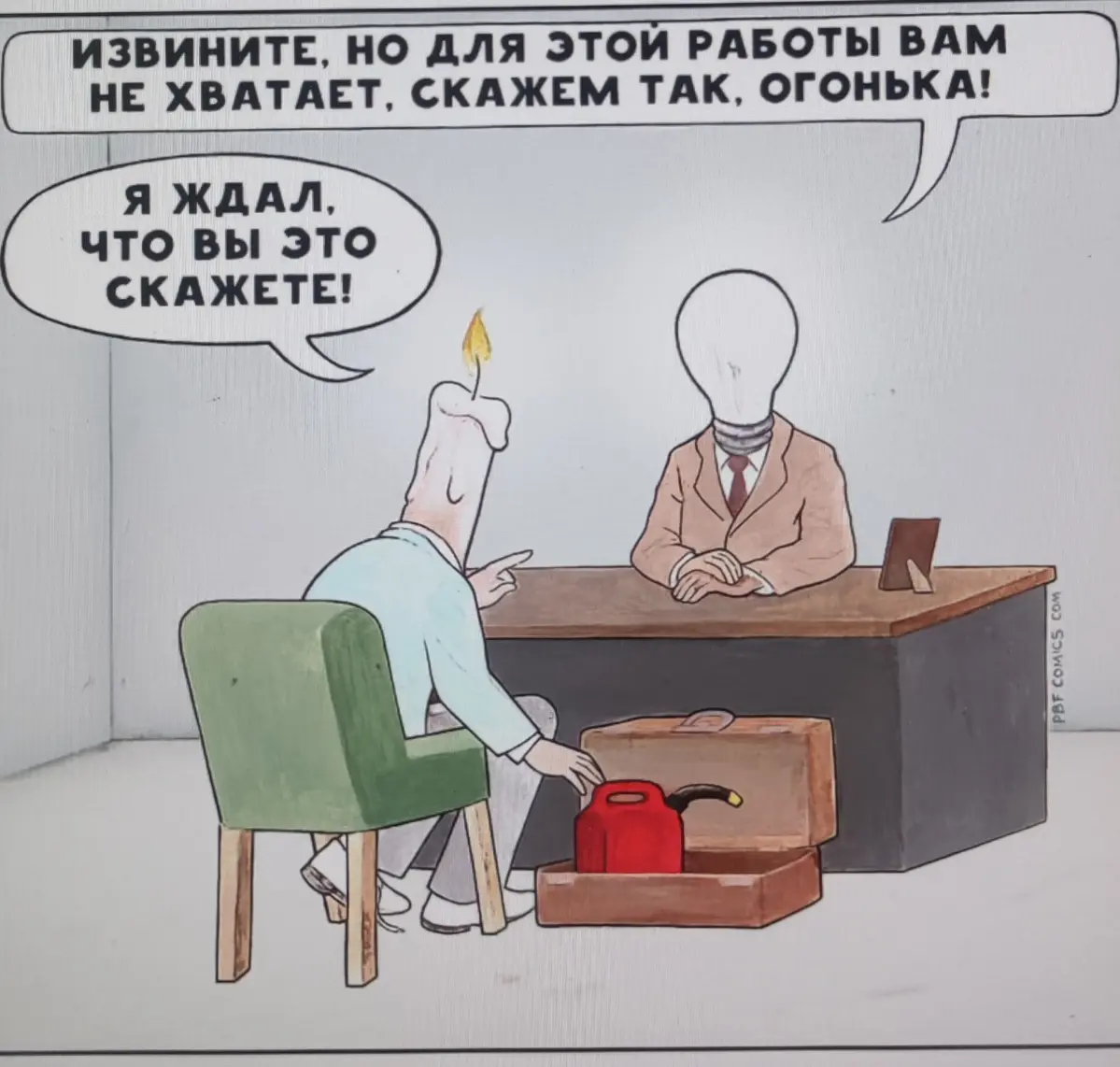 Меня уволили | Сетка — социальная сеть от hh.ru