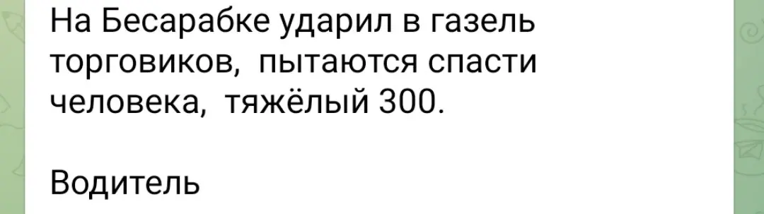 Обстановка в Горловке утром | Сетка — социальная сеть от hh.ru