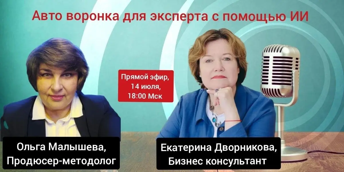 🔥 Автоворонка для эксперта с помощью ИИ?
Знакомая ситуация: все вокруг говорят про воронки и автоворонки, а вы чувствуете, что это какая-то фигня «магия», которую вам не объясняют по-человечески?
Или ... | Сетка — социальная сеть от hh.ru
