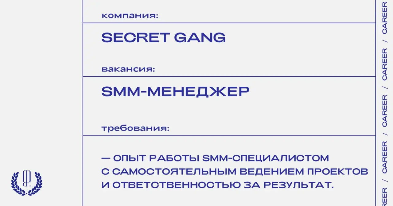 Креативное агентство Secret Gang ищет SMM-менеджера.
https://theblueprint | Сетка — социальная сеть от hh.ru