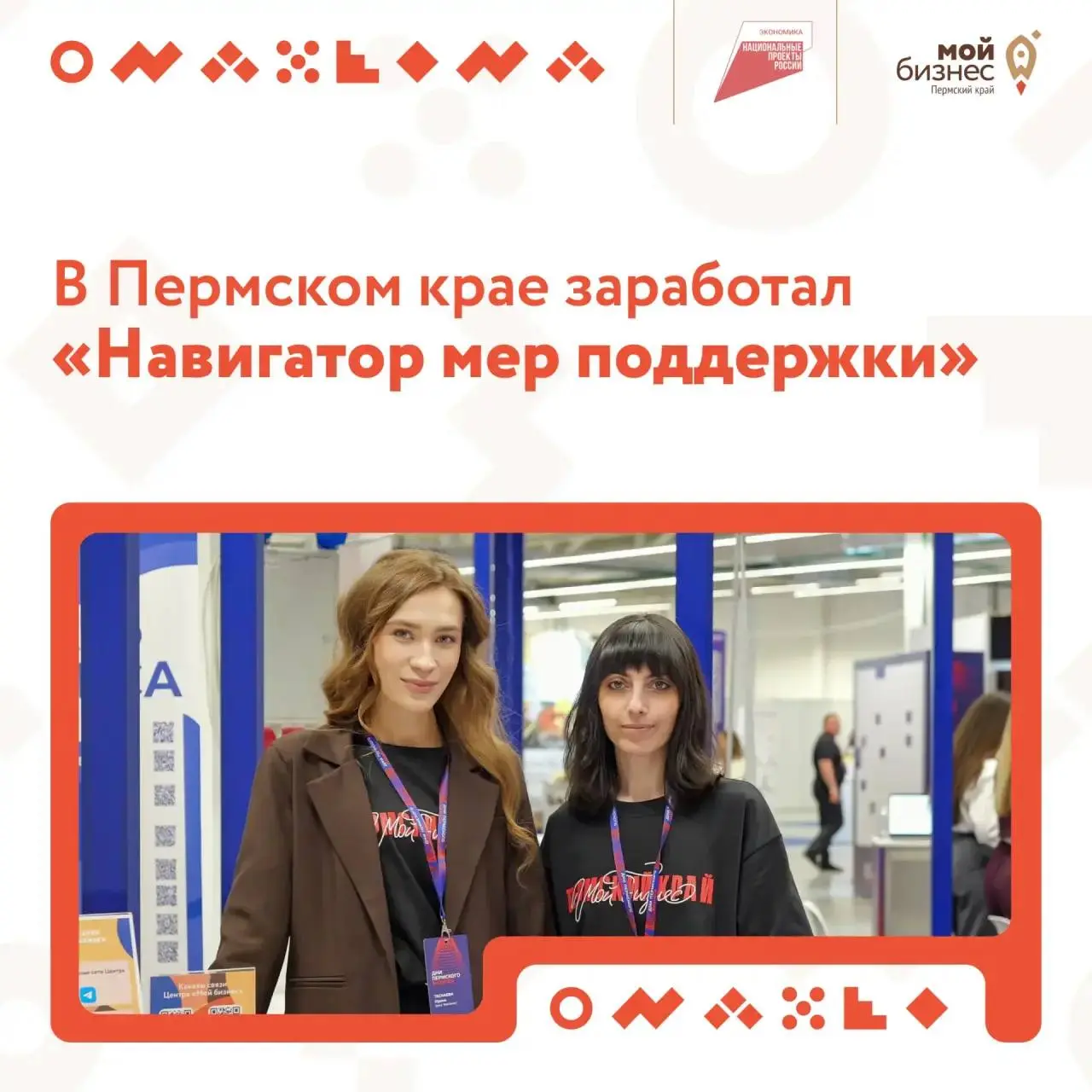 Все меры поддержки бизнеса региона — в одном клике
В Пермском крае заработал цифровой сервис «Навигатор мер поддержки» | Сетка — социальная сеть от hh.ru