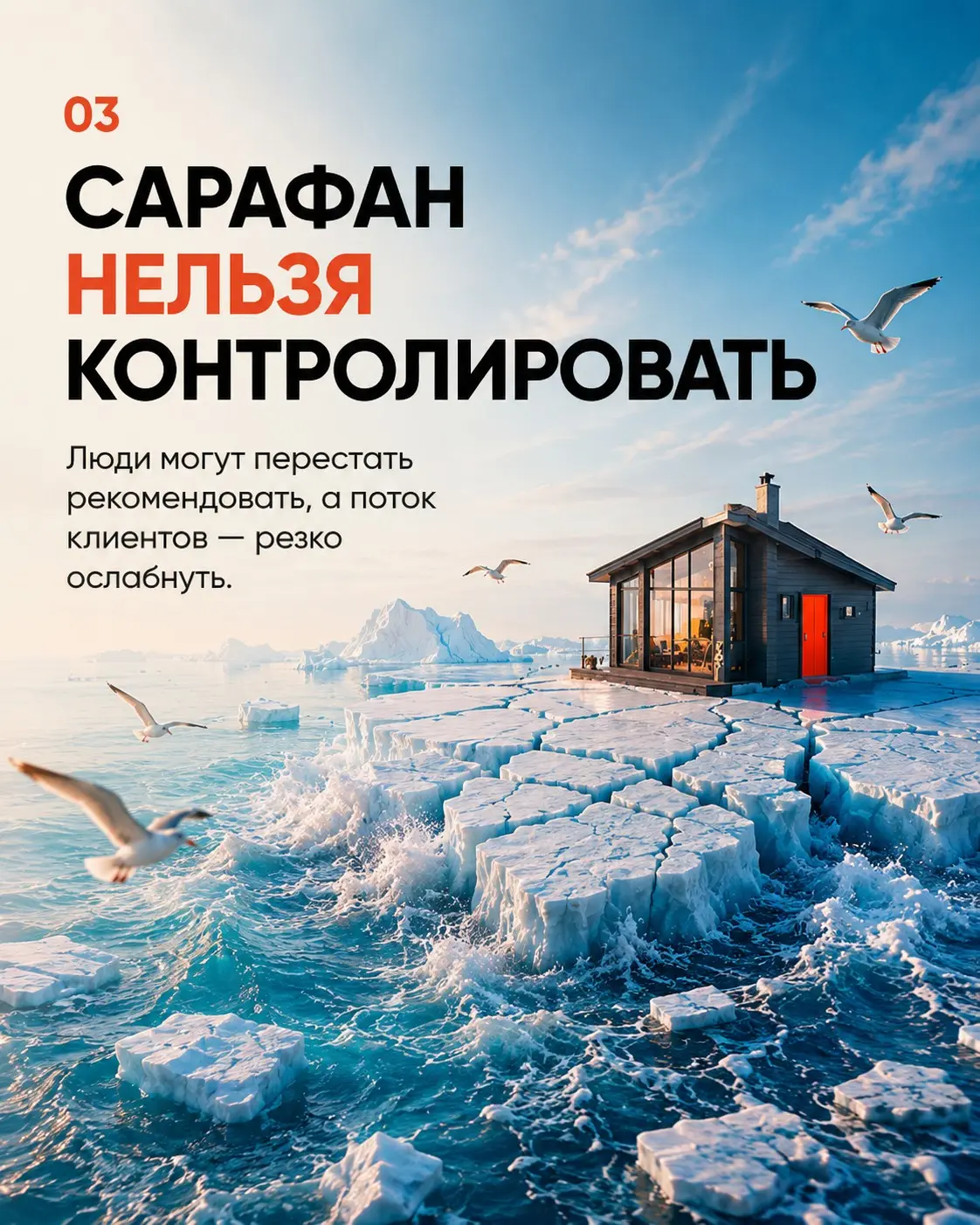 “Нам не нужен маркетинг, у нас сарафан”: почему это опасная | Сетка — социальная сеть от hh.ru