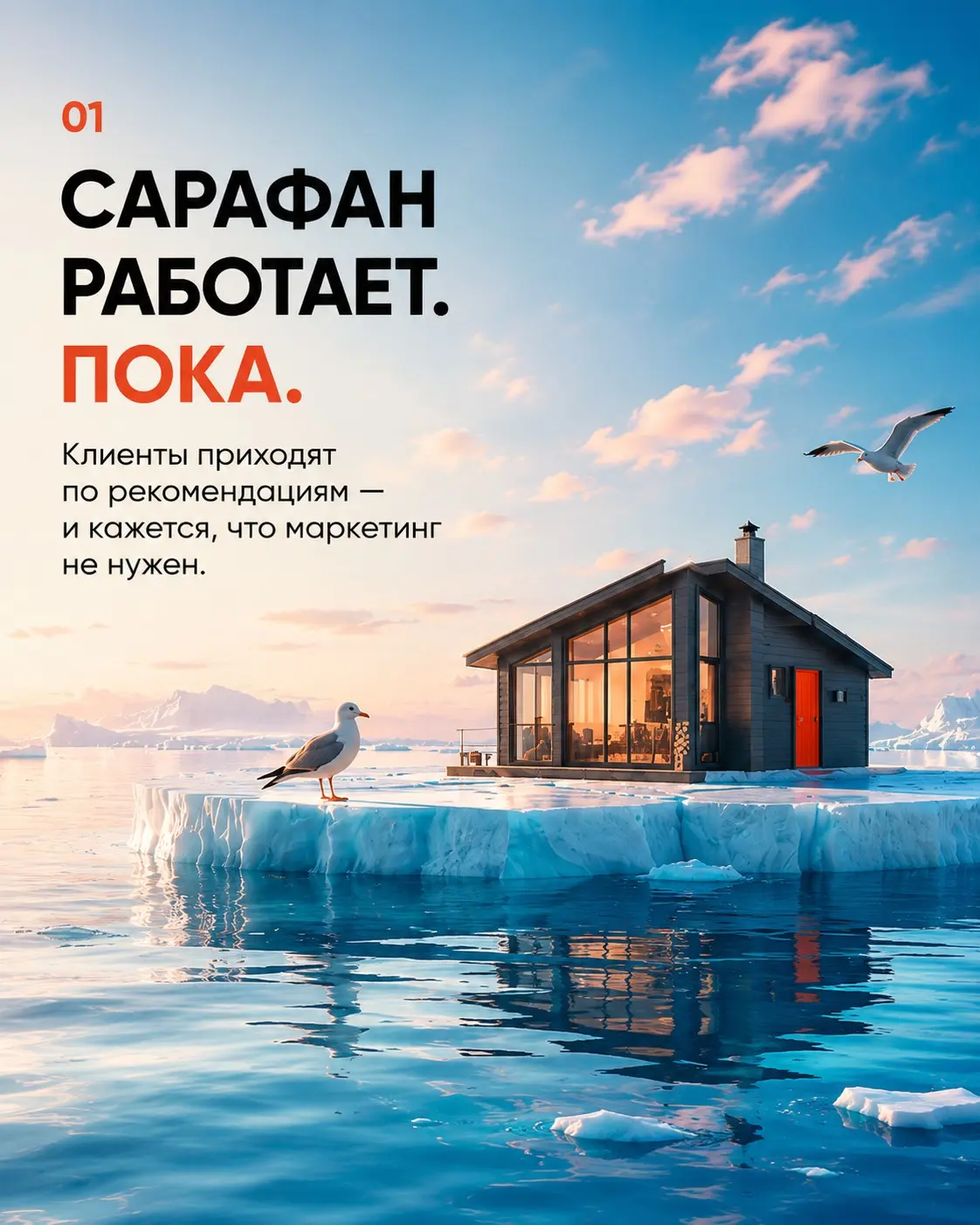 “Нам не нужен маркетинг, у нас сарафан”: почему это опасная | Сетка — социальная сеть от hh.ru