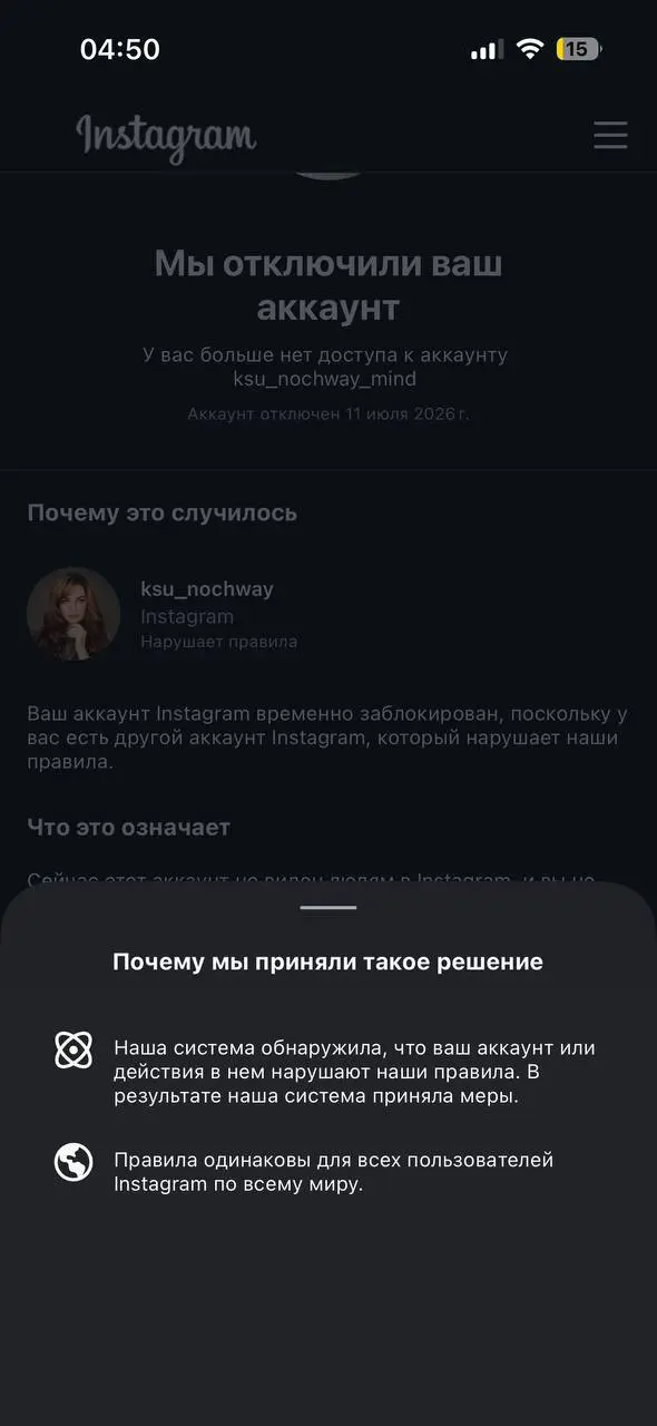 Мой инстаграм с почти 17.000 подписчиков заблокировали навсегда | Сетка — социальная сеть от hh.ru
