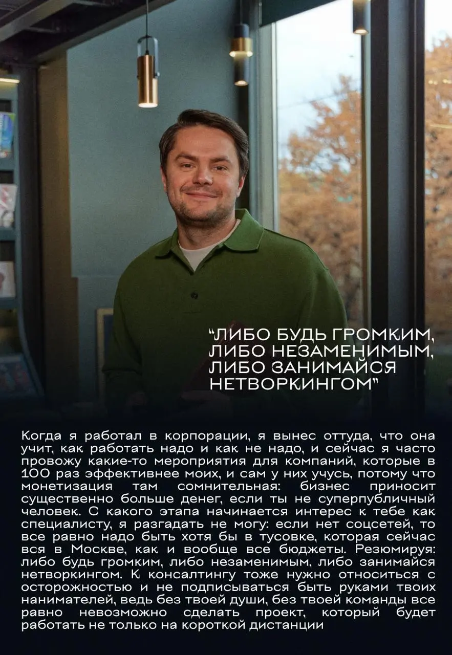 интервью с Михаилом Ивановым из Подписных изданий | Сетка — социальная сеть от hh.ru
