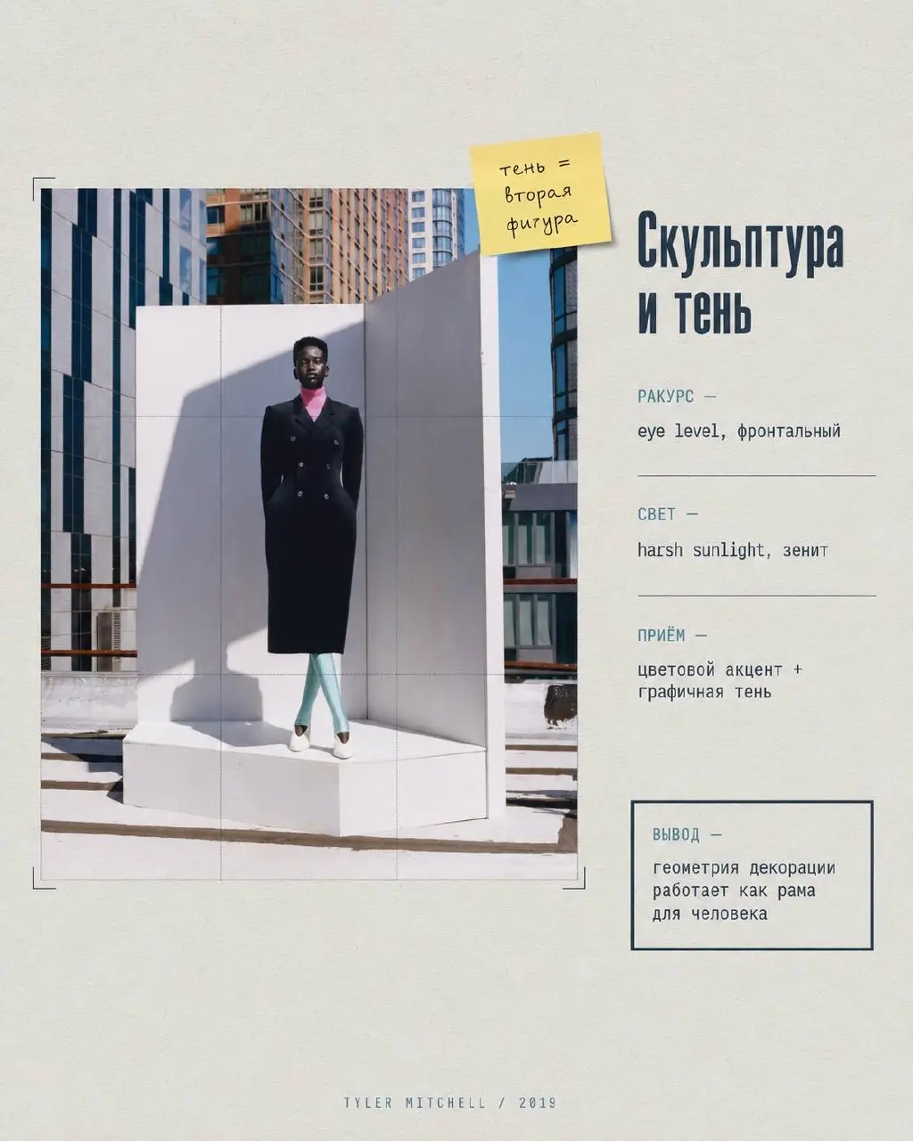 У нас с вами новая рубрика — #насмотренность
Будем разбирать интересные работы известных фотографов, кампейны брендов, съёмки для журналов и другие визуальные истории — и учиться анализировать их, что... | Сетка — социальная сеть от hh.ru