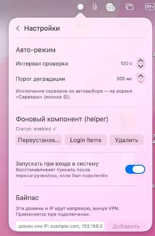 Трейдофф хелпера против платного аккаунта Apple Developer
Канонический способ управлять сетевым трафиком на маке и вообще в эпловой экосистеме - Network Extension Provider, но есть проблема - доступ к... | Сетка — социальная сеть от hh.ru