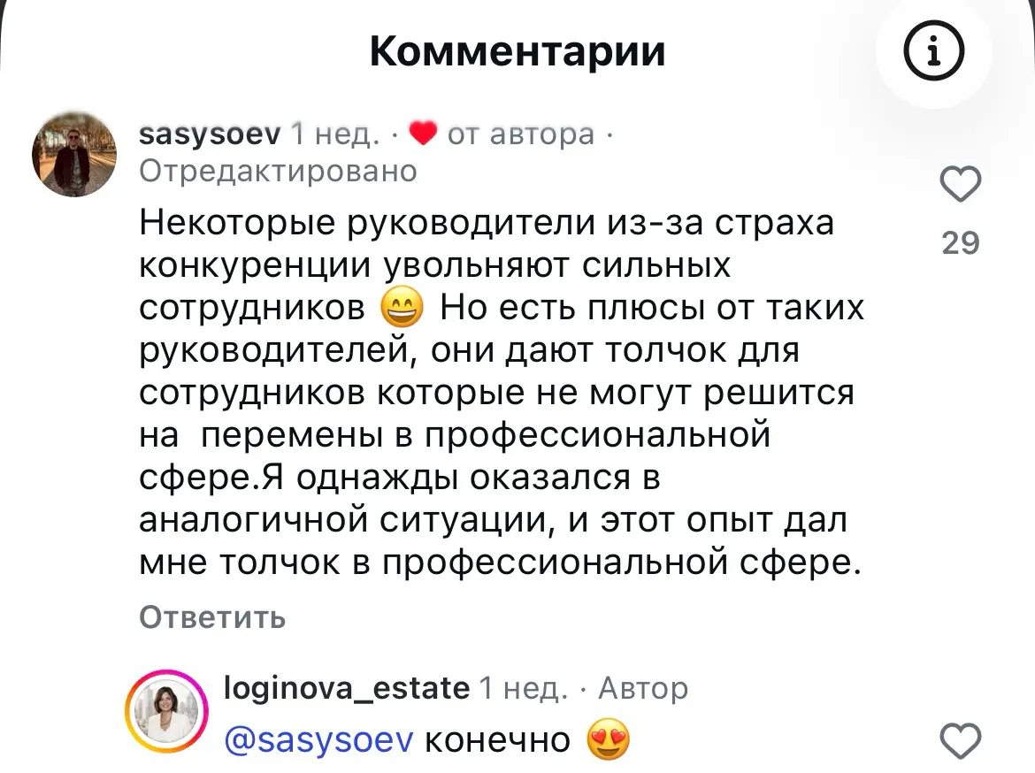 Увольнение не приговор☝️ | Сетка — социальная сеть от hh.ru