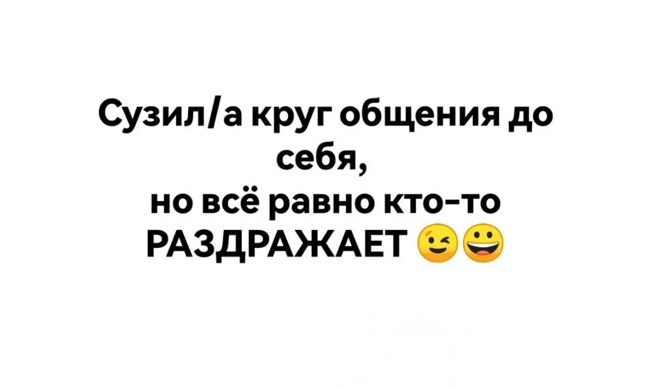 Настроение: рабочий понедельник 😁 | Сетка — социальная сеть от hh.ru
