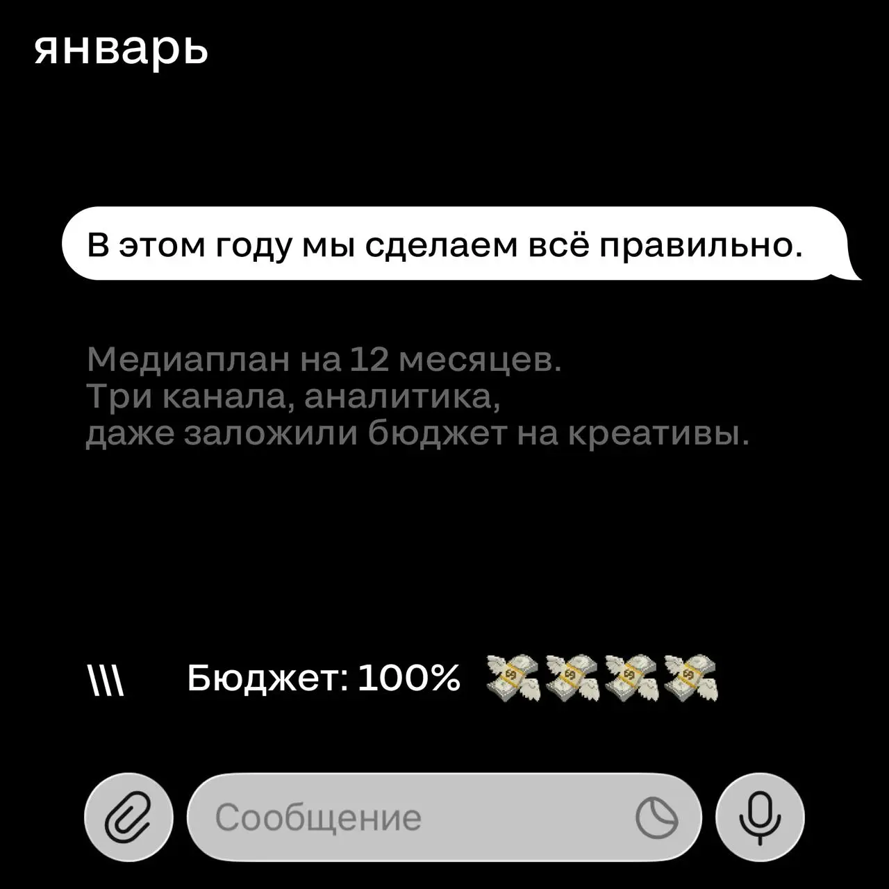 Бюджет в начале года VS бюджет в конце
🖤 У кого так же? | Сетка — социальная сеть от hh.ru