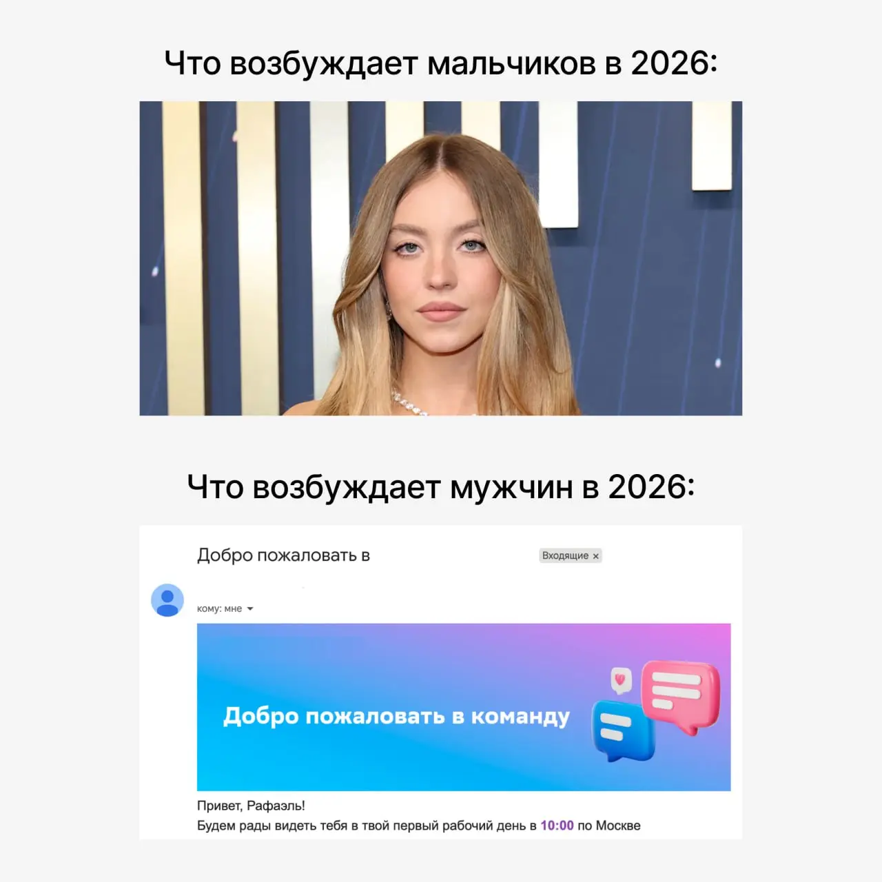 soon 🤫... | Сетка — социальная сеть от hh.ru
