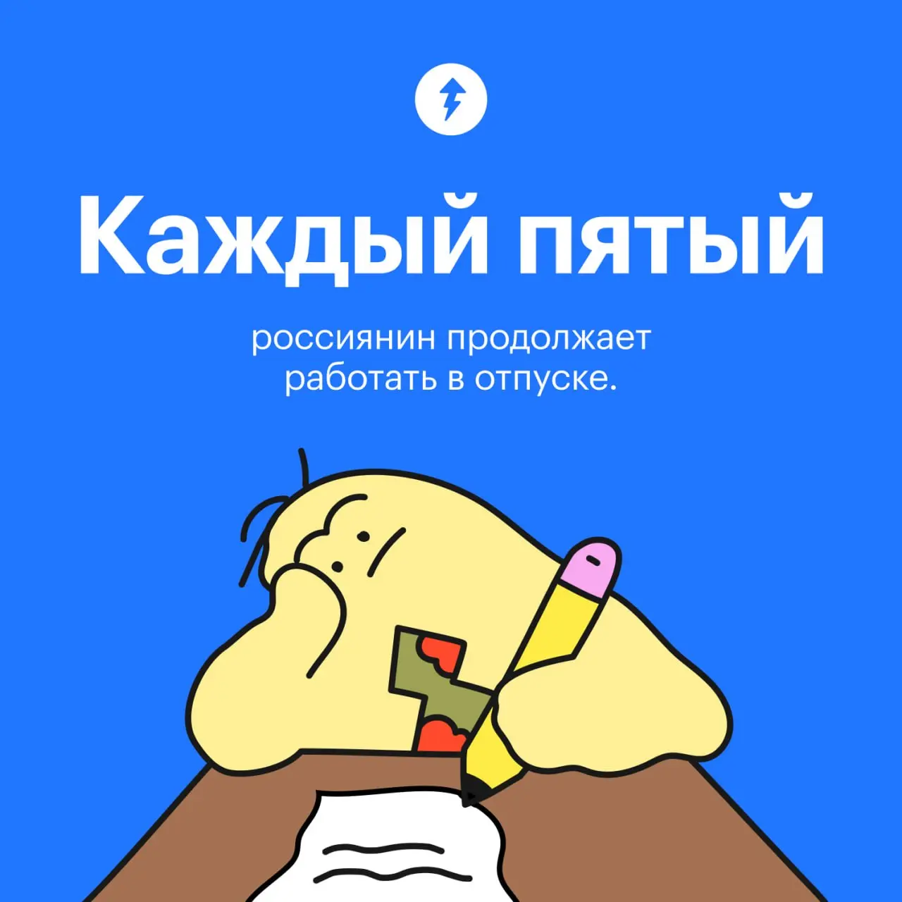 Получается, каждый пятый россиянин на пляже в Геленджике выглядит вот так:
🧑‍💻⛱
⚡️ А правильно ли это? Вот в чем вопрос.
#карьера | Сетка — социальная сеть от hh.ru