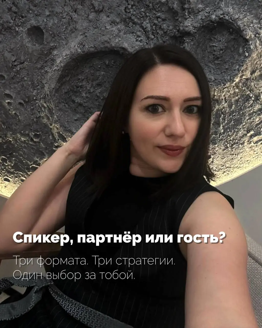 Ты региональный бренд, едешь на мероприятие в Москву, покупаешь пакет. А потом сидишь и думаешь: «Зачем я это сделал?»
Потому что выбрал не тот формат.
Спикер -это не про «я тут поделюсь опытом» | Сетка — социальная сеть от hh.ru