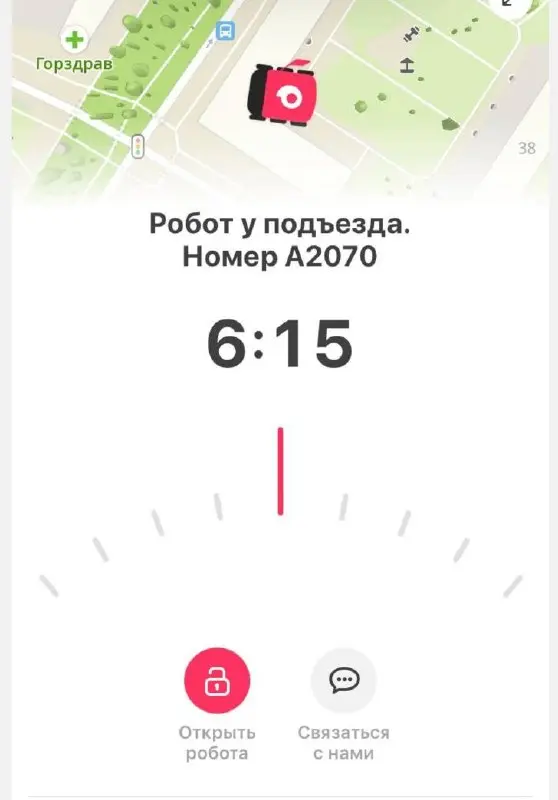 Новая неделя, новый опыт!
Я воспользовался доставкой от робота, вообще, в моем районе этих роботов теперь больше, чем курьеров. И это один из ключевых драйверов рост роботизации | Сетка — социальная сеть от hh.ru