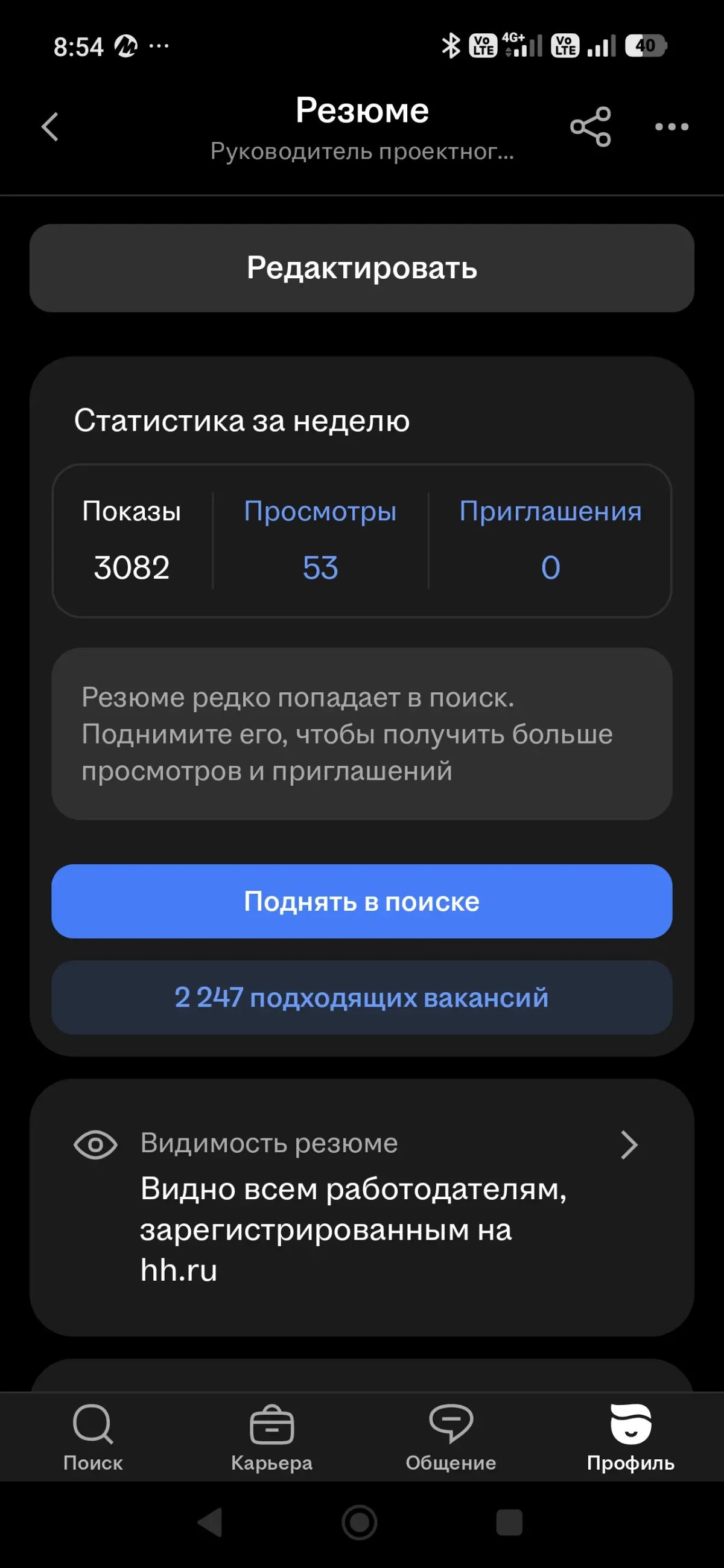 Коллеги что с этим делать? | Сетка — социальная сеть от hh.ru