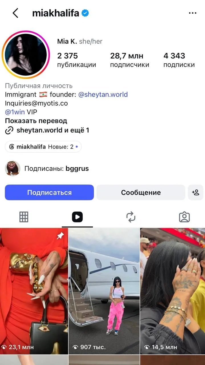 🔞 1win подписал Мию Халифу!
Легенда взрослого контента — вип игрок крипто-казино | Сетка — социальная сеть от hh.ru