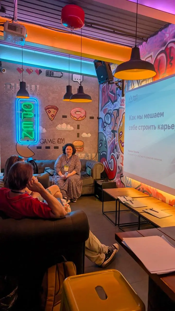 Выступила на ProIT Fest в Санкт-Петербурге в секции про психологию. Это был не стандартный доклад, а целое бинго, в котором участвовал зал | Сетка — социальная сеть от hh.ru