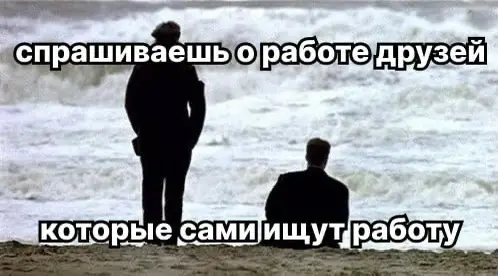 Ищу работу маркетологом, день 3 | Сетка — социальная сеть от hh.ru