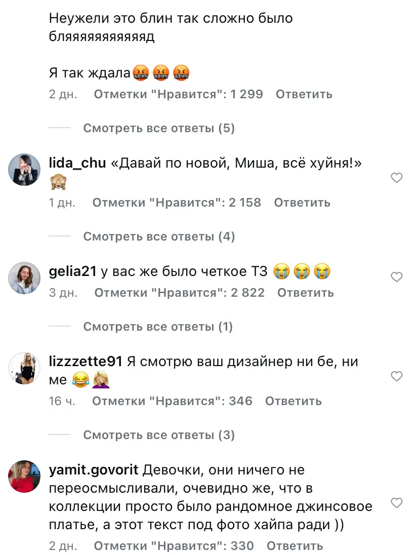 Видели возвращение легендарного сарафана от Gloria Jeans? | Сетка — социальная сеть от hh.ru