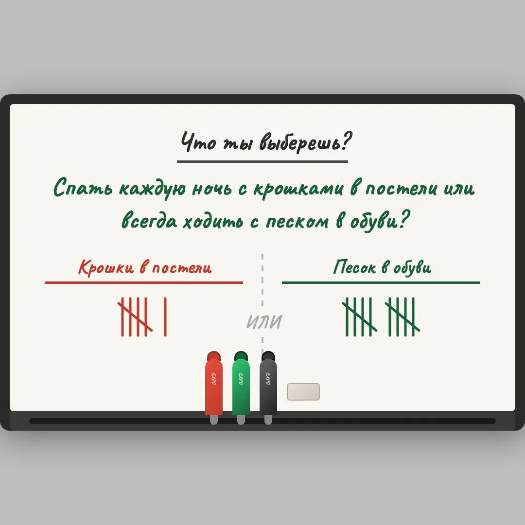 🙃 Весёлые вопросы для начала встречи 🙃
#айсбрейкеры #открытиевстречи
Недавно наткнулась в тиктоке на интересную идею:
⚡️ офис-менеджер пишет на доске вопрос дня (иногда странный), и люди в течение дня... | Сетка — социальная сеть от hh.ru