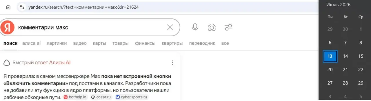 Если верите выдаче ИИ...
То не стОит на 100%:)
#ии, #врётливыдачаии, #доверяйпроверяй | Сетка — социальная сеть от hh.ru
