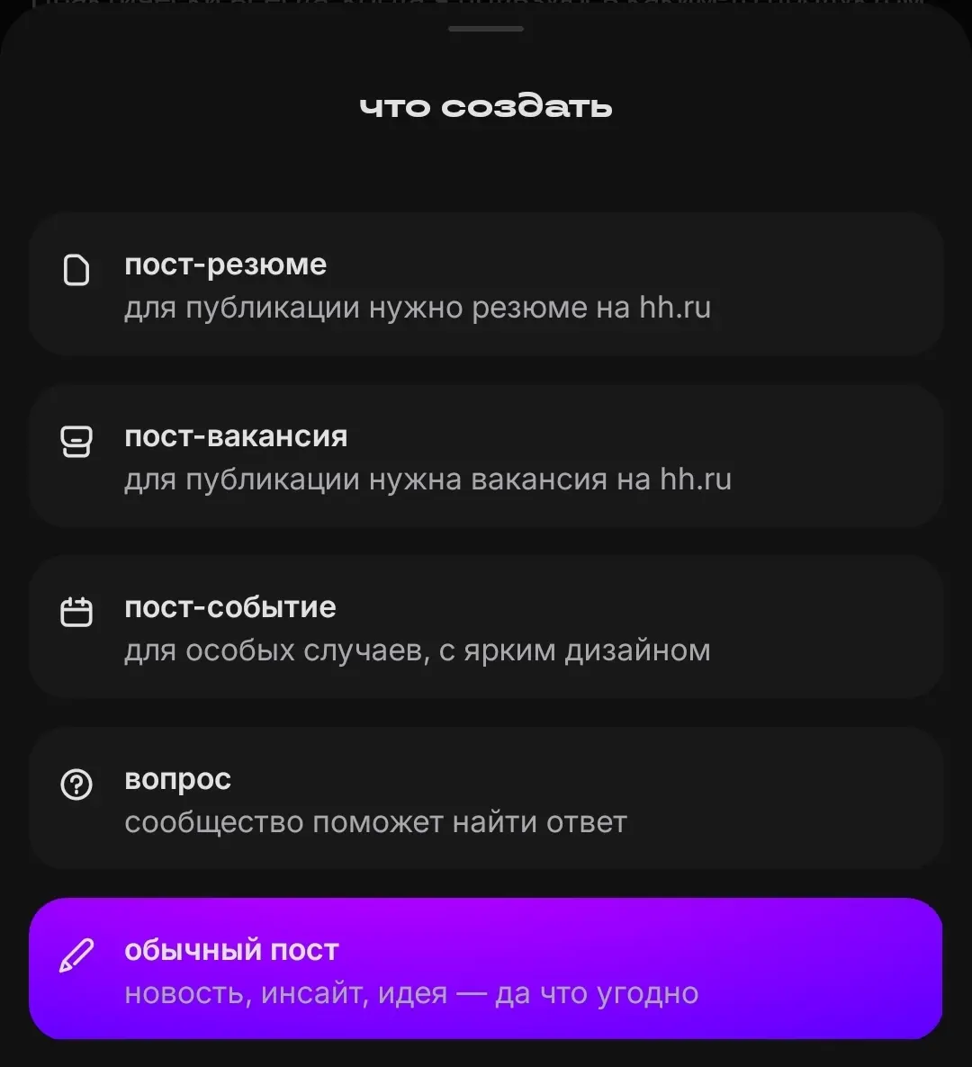 Забавный UX-ляп | Сетка — социальная сеть от hh.ru