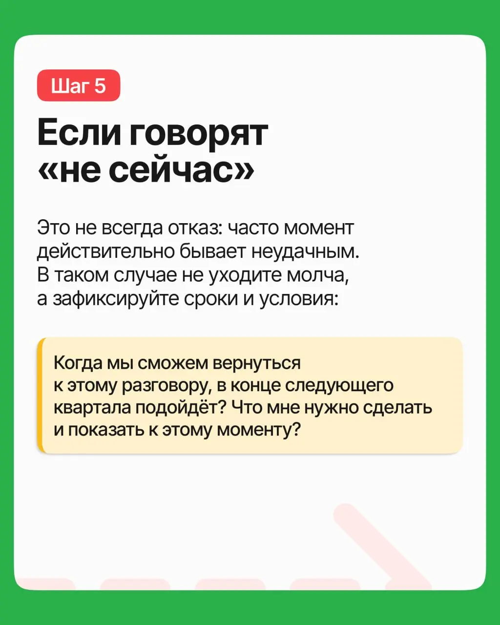 Делаете больше, чем год назад, а зарплата и должность те же? Время поговорить о повышении! Но нужно хорошо подготовиться к разговору: разбираем в карточках, как это сделать | Сетка — социальная сеть от hh.ru