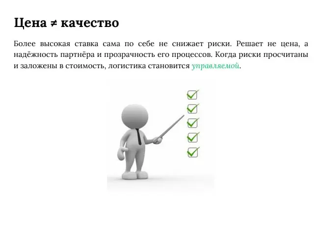 Логистика как инструмент и/или преимущество | Сетка — социальная сеть от hh.ru