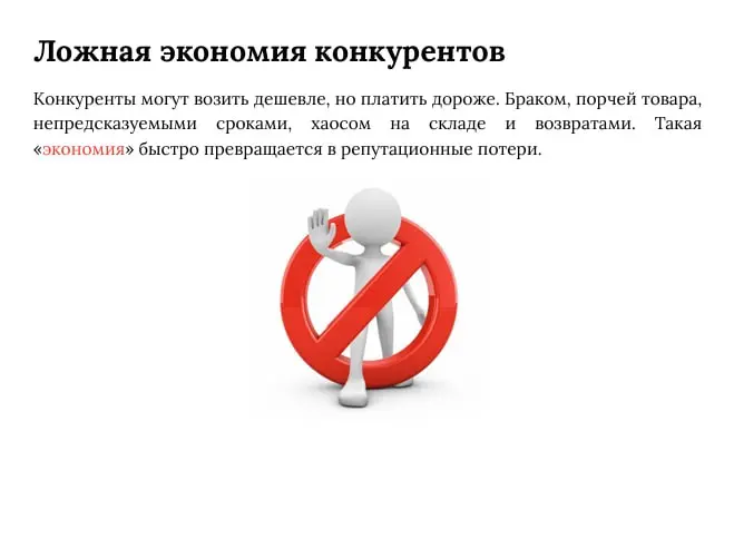 Логистика как инструмент и/или преимущество | Сетка — социальная сеть от hh.ru