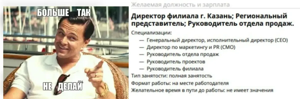 Любителям «солянки» в резюме посвящается | Сетка — социальная сеть от hh.ru