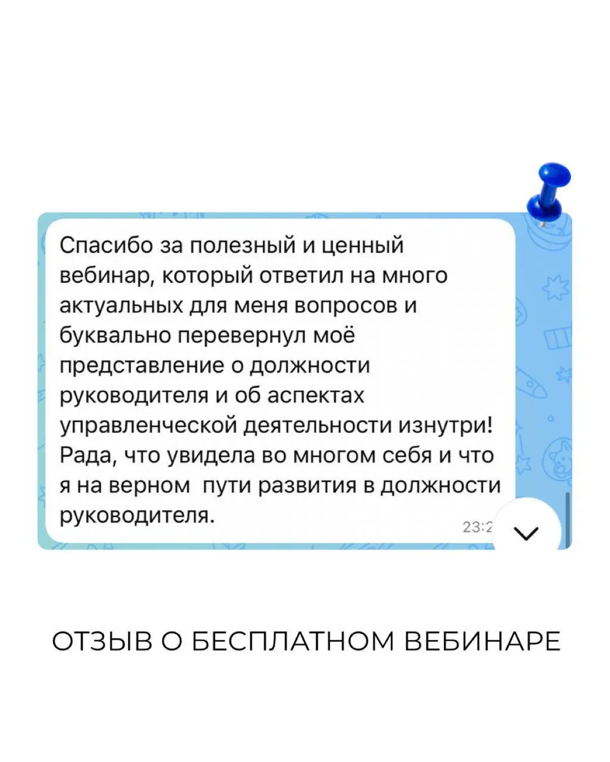 Завтра последний день повторов вебинара | Сетка — социальная сеть от hh.ru