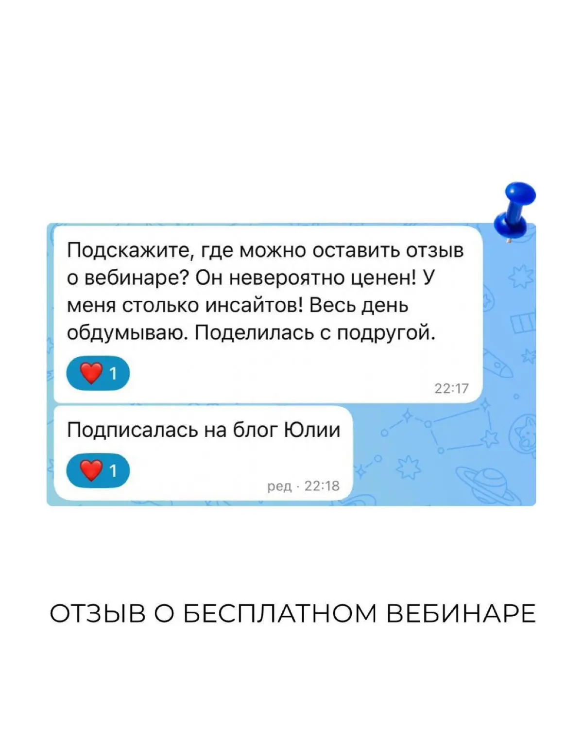 Завтра последний день повторов вебинара | Сетка — социальная сеть от hh.ru