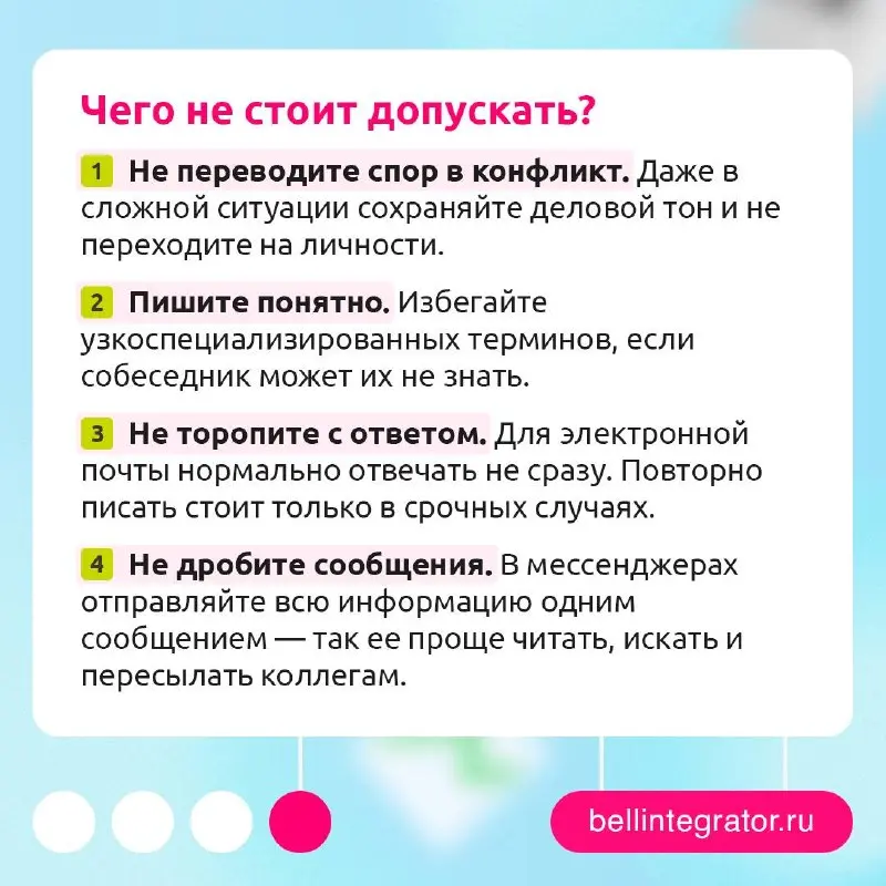 Что-то большее, чем просто обмен сообщениями  📩
То, как мы общаемся с коллегами и партнерами, влияет на впечатление о компании и помогает выстраивать эффективную коммуникацию | Сетка — социальная сеть от hh.ru