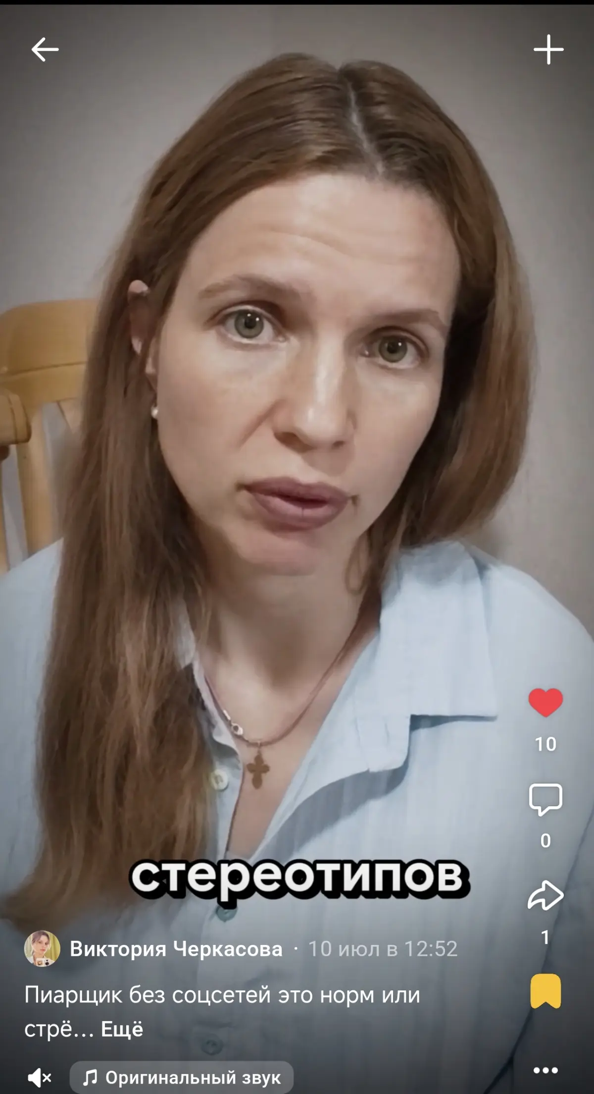 Нужно ли пробивать соцсети пиарщика перед наймом | Сетка — социальная сеть от hh.ru
