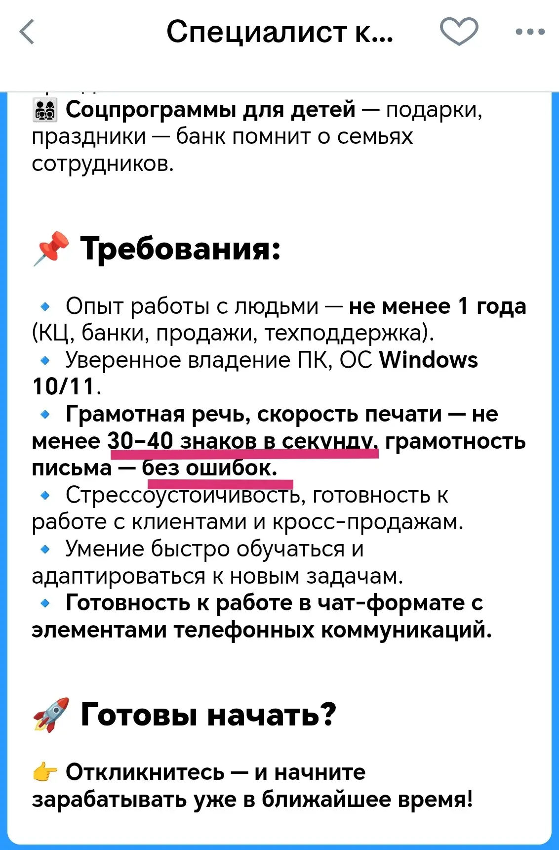 Коротко о вакансиях | Сетка — социальная сеть от hh.ru