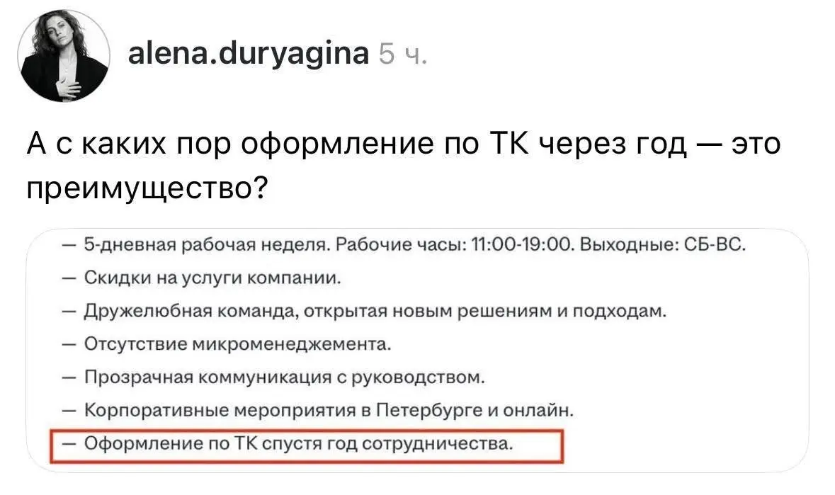 А что, недостаток? | Сетка — социальная сеть от hh.ru