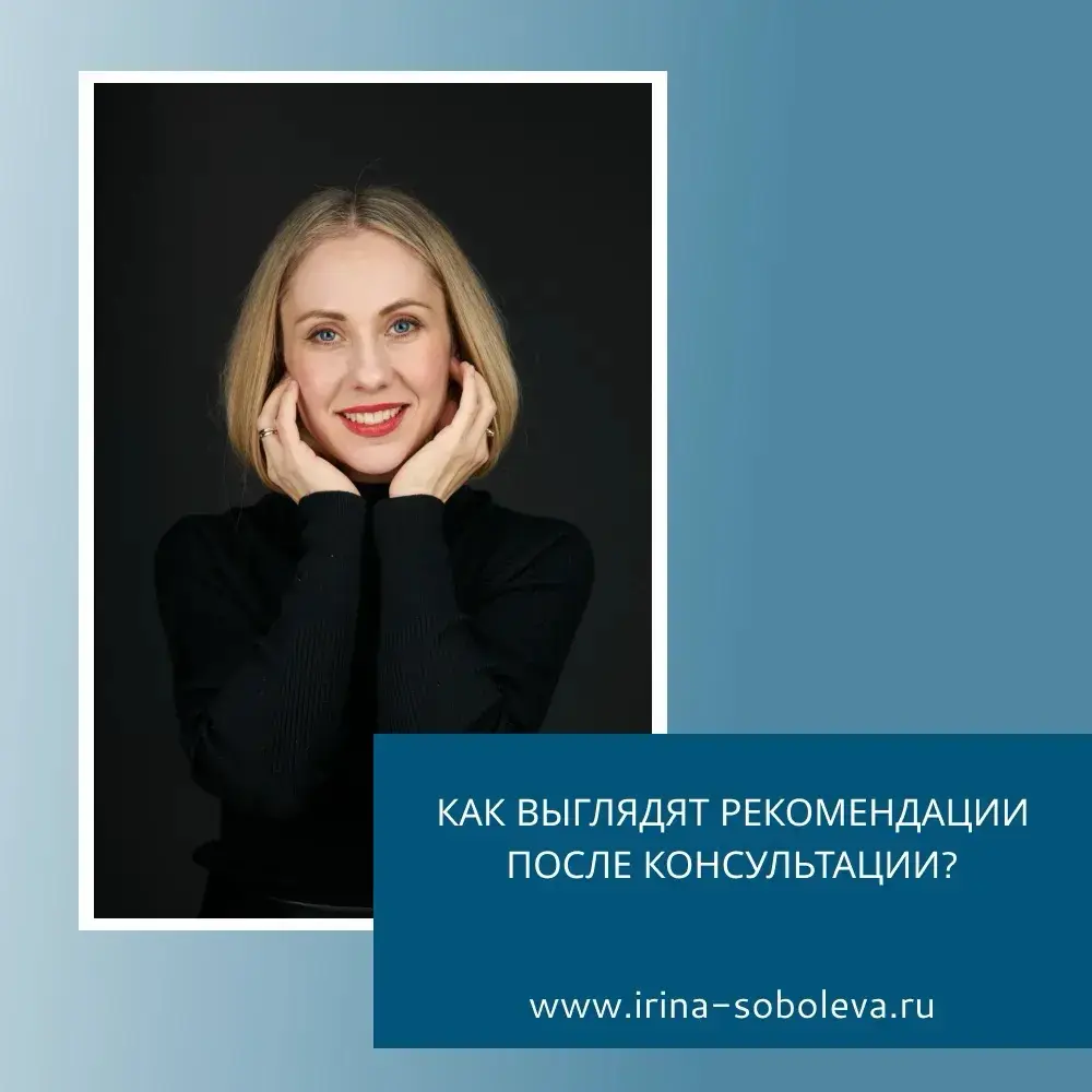 КАК ВЫГЛЯДЯТ РЕКОМЕНДАЦИИ ПОСЛЕ КОНСУЛЬТАЦИИ? | Сетка — социальная сеть от hh.ru