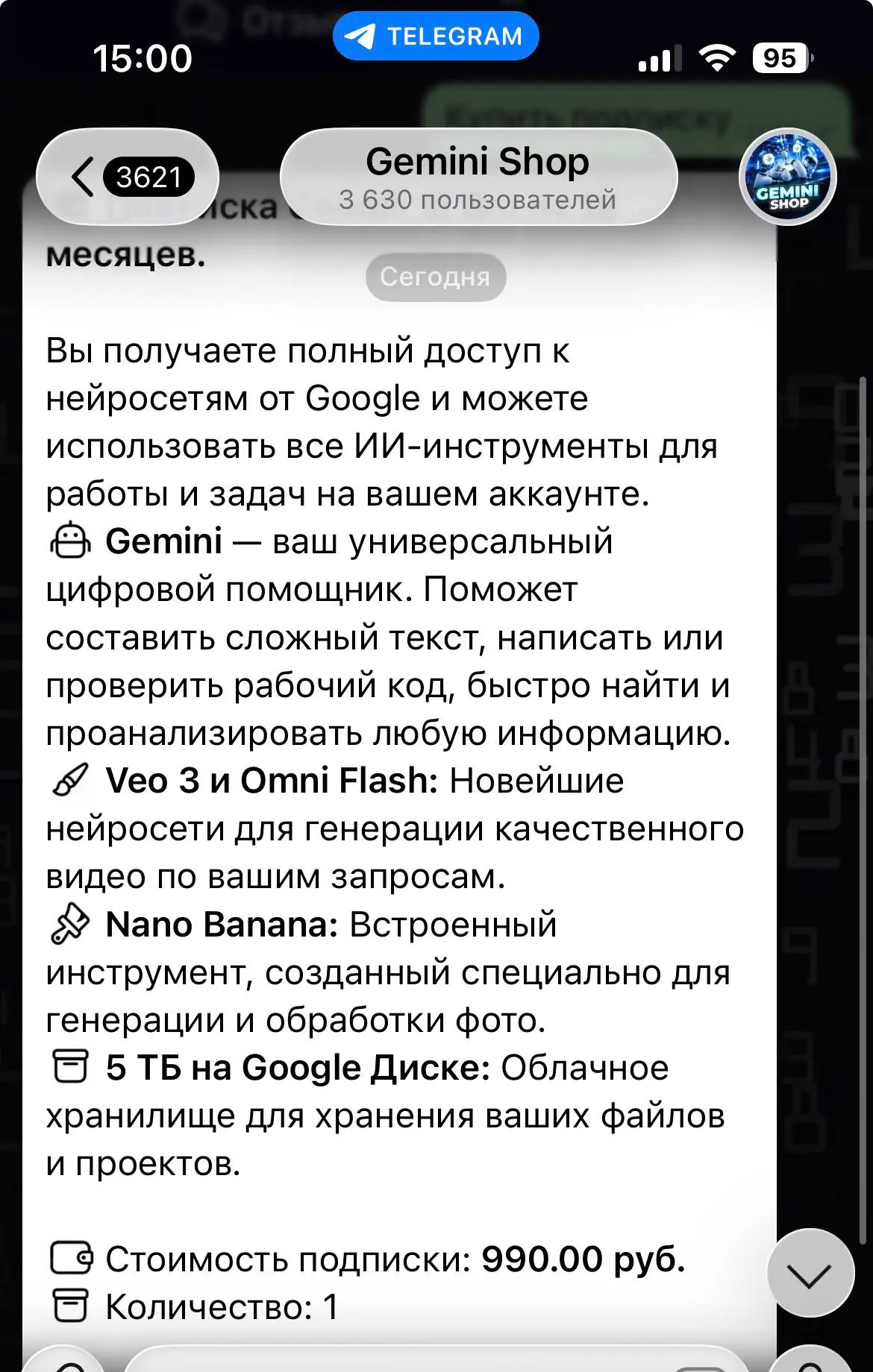 Доступ к Google Omni на год за 990₽
Короче раз Google Omni у нас такой крутой, то не грех бы и подписочку оформить 😁
На лучших условиях можно сказать нашла способ в боте тариф Pro с лимитами - хватит ... | Сетка — социальная сеть от hh.ru