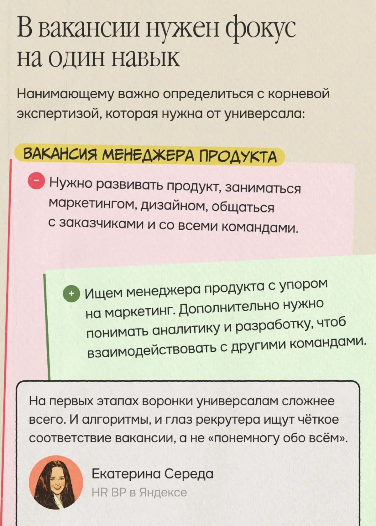 Что выдаёт сильного универсала на собеседовании | Сетка — социальная сеть от hh.ru