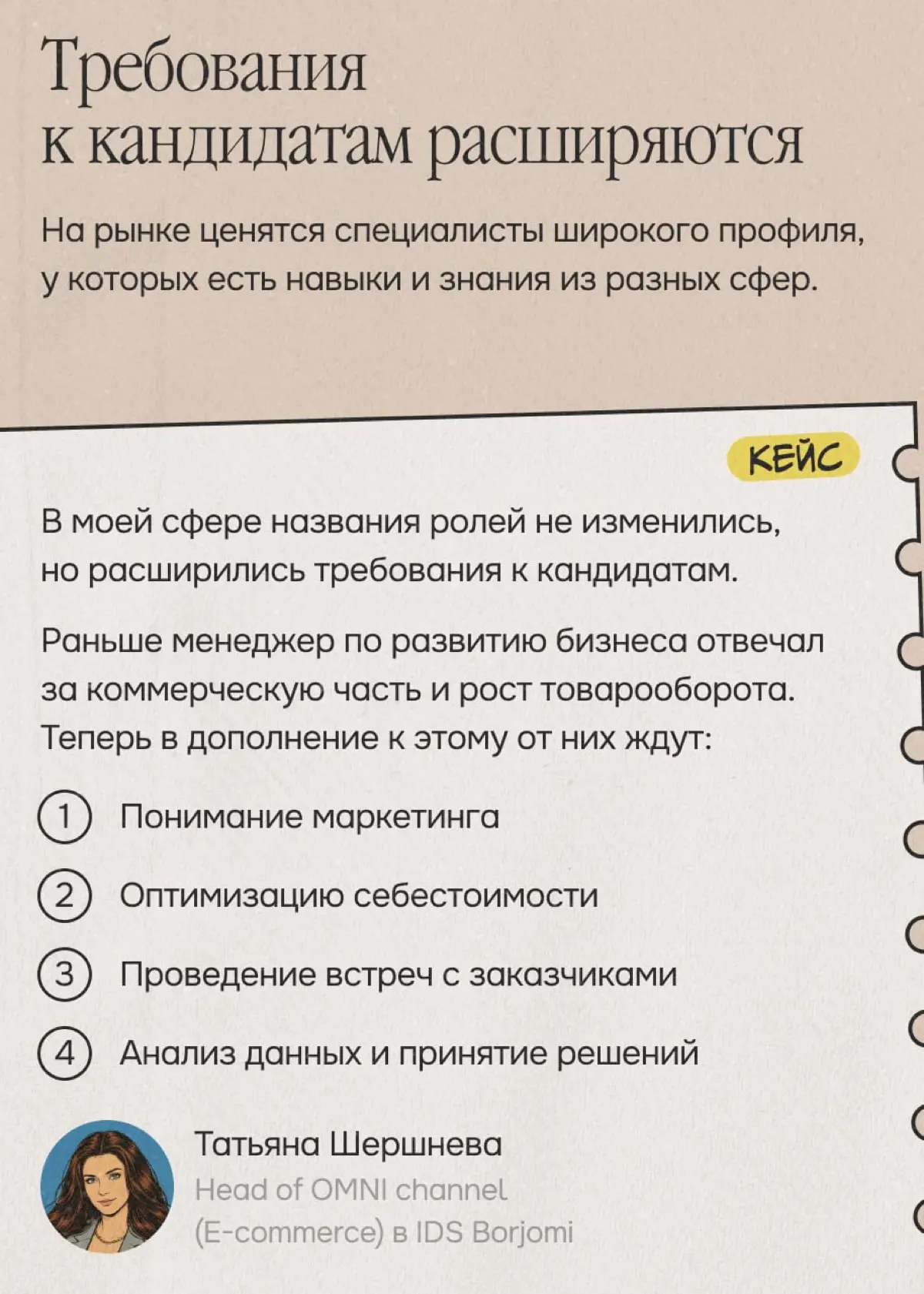 Что выдаёт сильного универсала на собеседовании | Сетка — социальная сеть от hh.ru