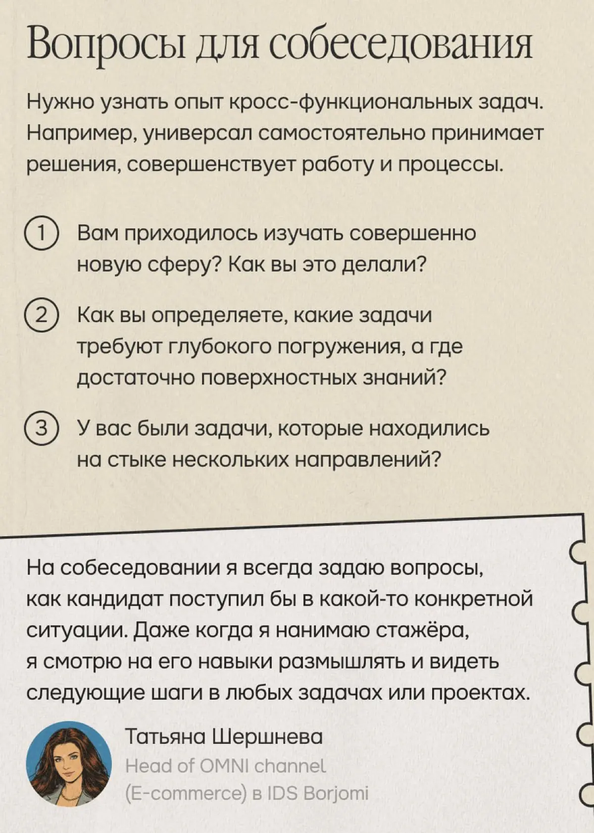 Что выдаёт сильного универсала на собеседовании | Сетка — социальная сеть от hh.ru