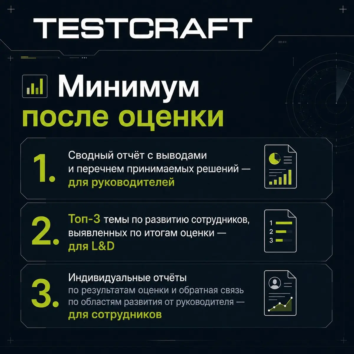Отсутствие решений по результатам оценки | Сетка — социальная сеть от hh.ru