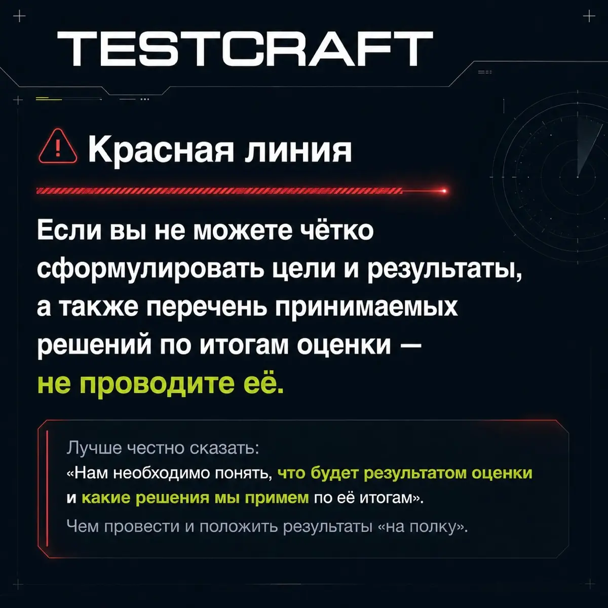 Отсутствие решений по результатам оценки | Сетка — социальная сеть от hh.ru