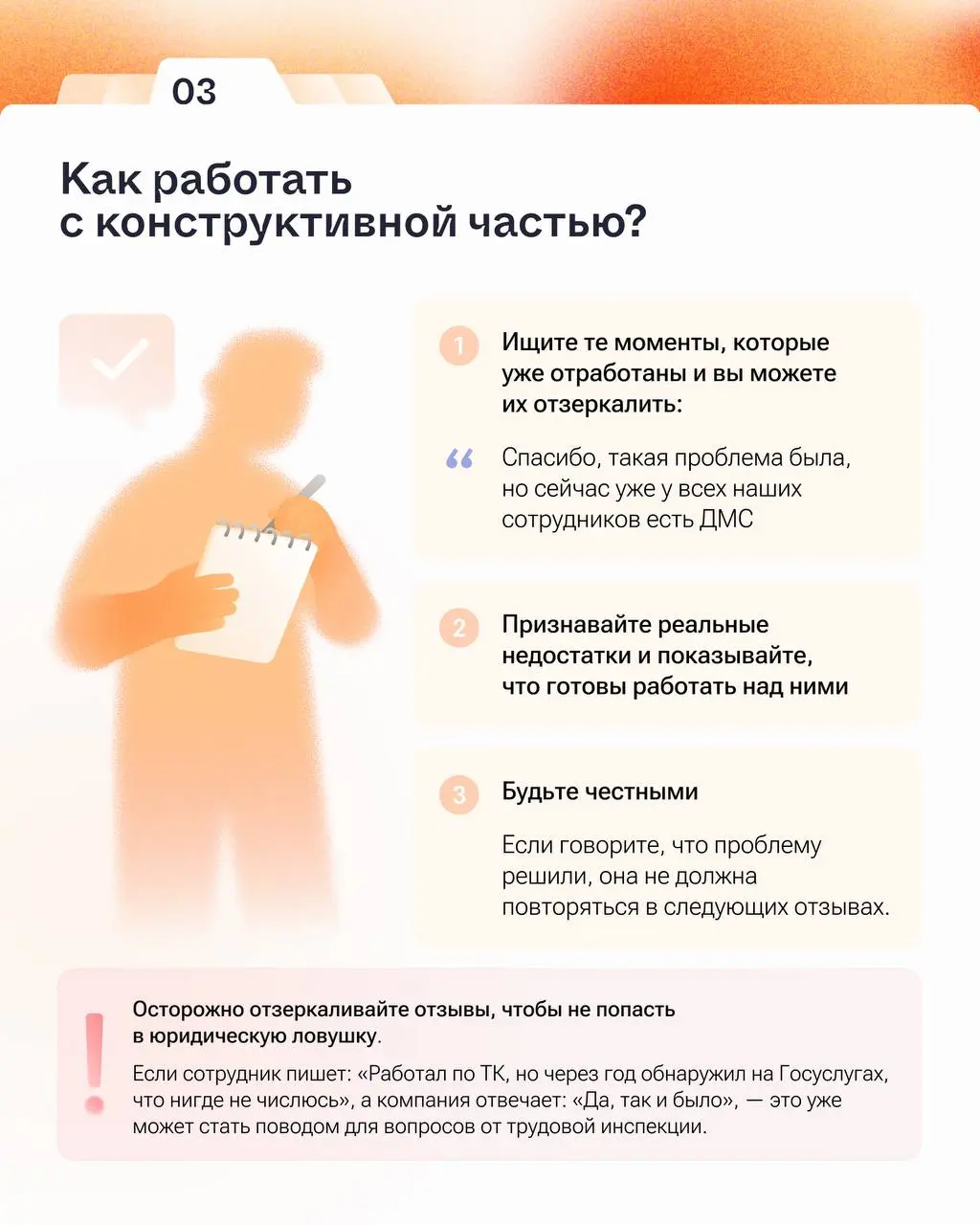 Пу-пу-пу… Сотрудник оставил негативный отзыв 📨 | Сетка — социальная сеть от hh.ru