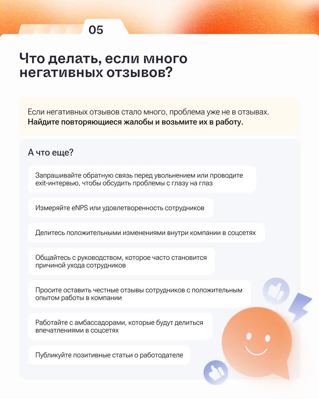 Пу-пу-пу… Сотрудник оставил негативный отзыв 📨 | Сетка — социальная сеть от hh.ru
