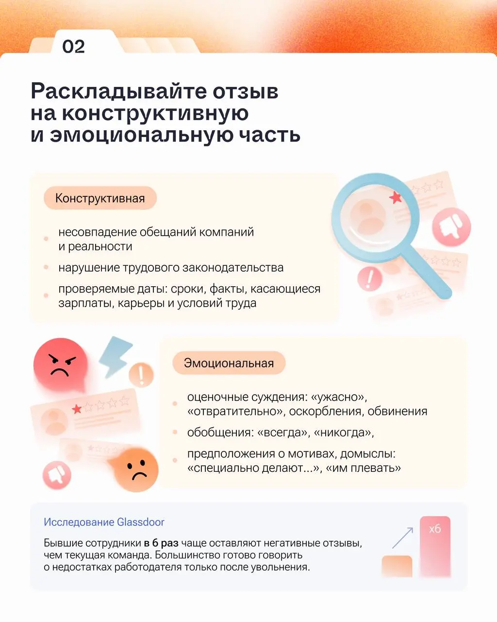 Пу-пу-пу… Сотрудник оставил негативный отзыв 📨 | Сетка — социальная сеть от hh.ru