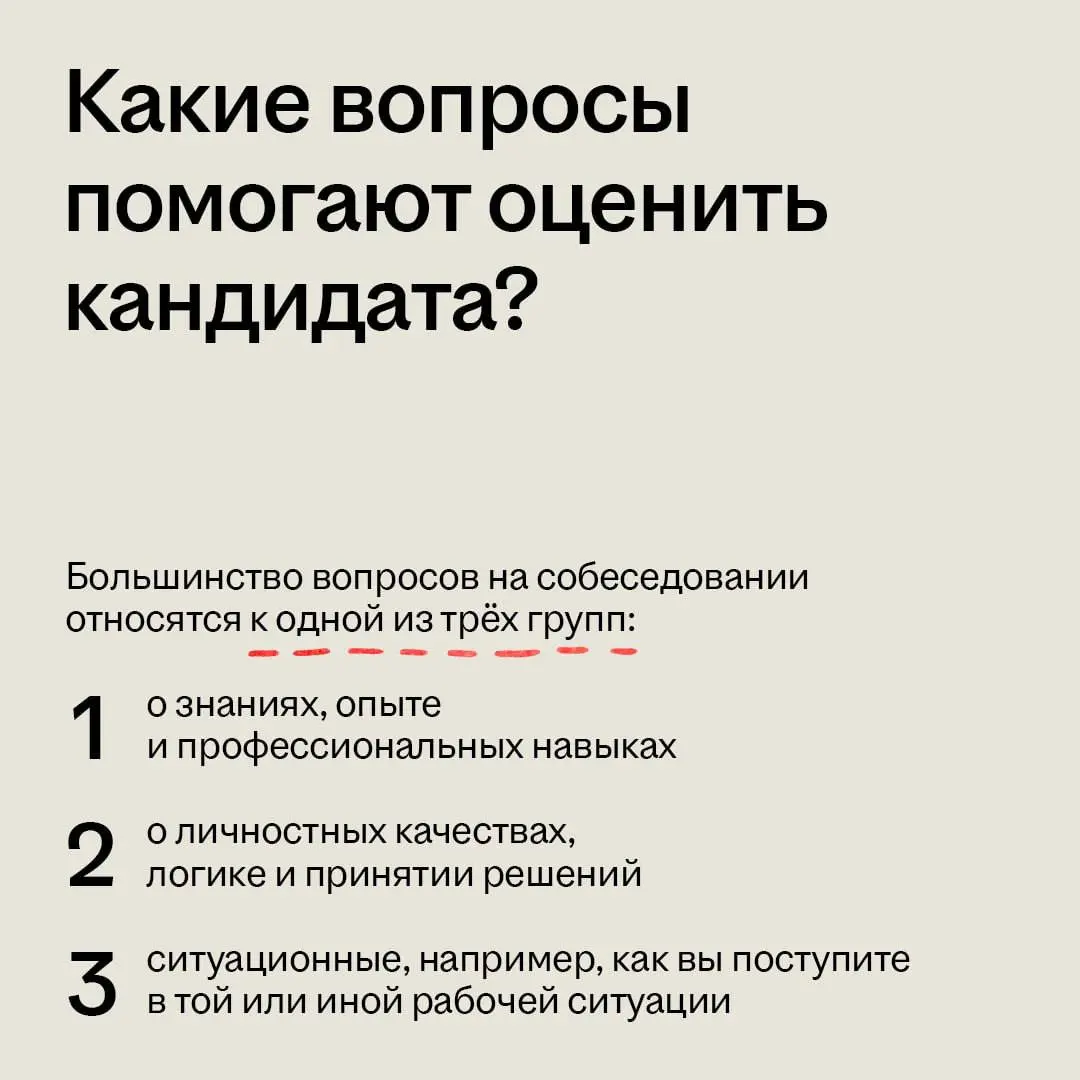 А знак зодиака у вас какой? 🤔
… и ещё пара неудобных вопросов, после которых собеседование внезапно начинает ощущаться как семейный ужин | Сетка — социальная сеть от hh.ru